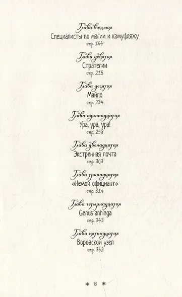 Воровской узел - фото 6