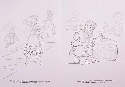 Раскраска-люкс "Холодное сердце" - фото 4