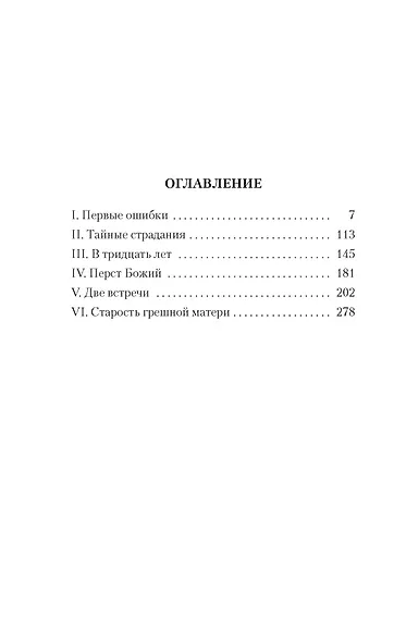 Тридцатилетняя женщина - фото 4