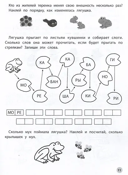 Играем с любимыми сказками: Теремок. Три медведя. 5-6 лет - фото 4