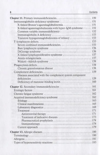 Immunology: textbook - фото 5