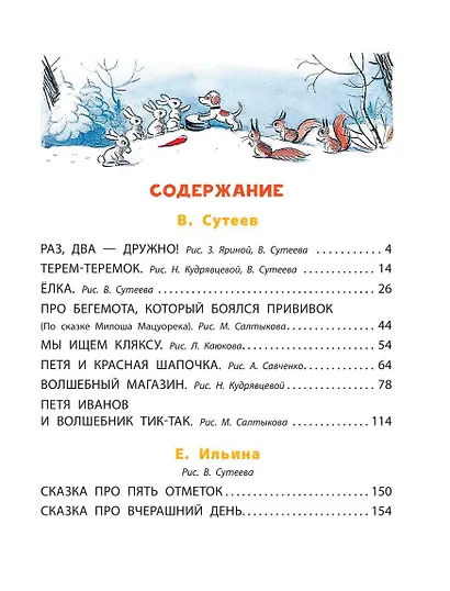 Весёлые истории - фото 7