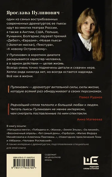 Земля Эльзы - фото 2