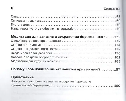 Невынашивание беременности - фото 5