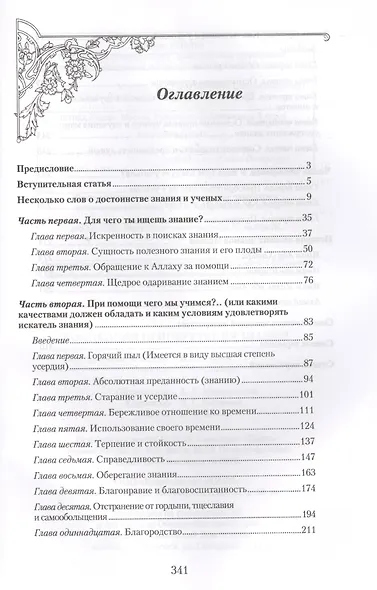 Концепция приобретения знаний - фото 2