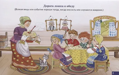 Обучающие карточки "Пословицы и поговорки" - фото 3