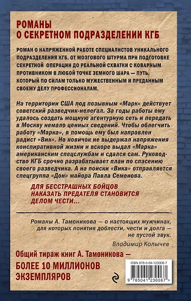 Смертельные прятки - фото 2