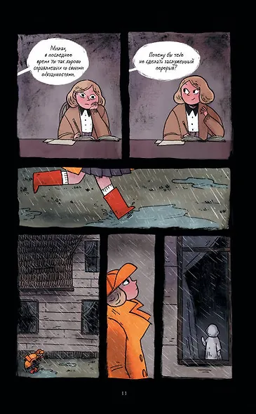 Исследователь: Мистические шкатулки - фото 3