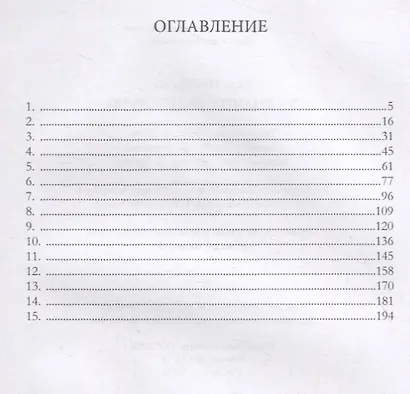 В - значит «Виктория» - фото 2