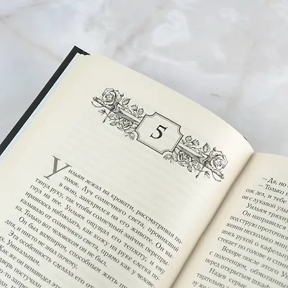 Судьба. Мрачные души: роман - фото 9