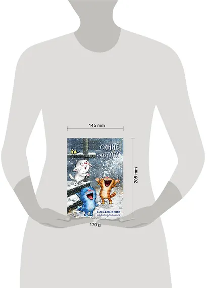 Ежедневник недатированный Синие котята (144 стр) - фото 3