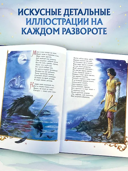 Сказки (ил. А. Власовой) - фото 5