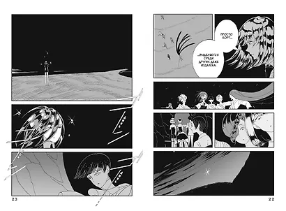 Страна самоцветов. Том 5 (Houseki no Kuni / Land of the Lustrous). Манга - фото 11