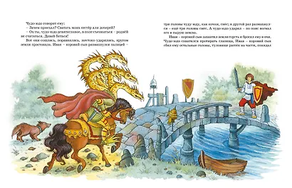 Кощей Бессмертный. Русские народные сказки (илл. И. Петелиной) - фото 11