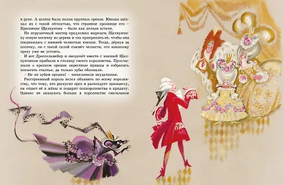Щелкунчик и мышиный король (Рисунки Н. Гольц) - фото 5