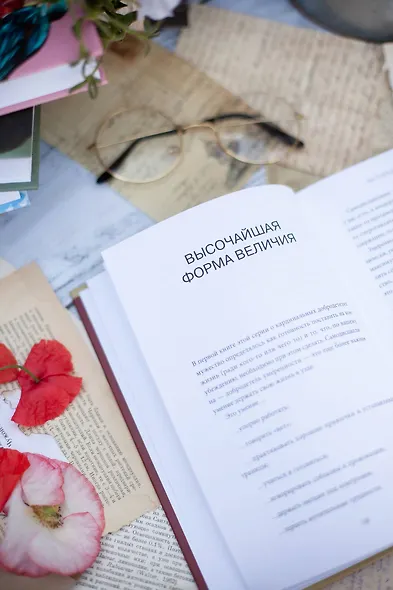 Умеренность: Путь к свободе, мудрости и величию - фото 5