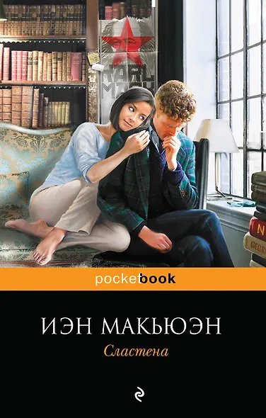 Сластена - фото 1