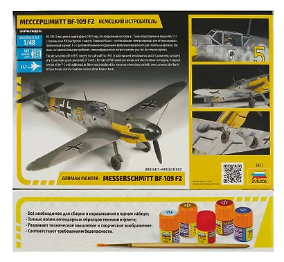 Сборная модель ЗВЕЗДА, Самолет, Немецкий истребитель Мессершмит BF-109 F2", 1:48" - фото 3