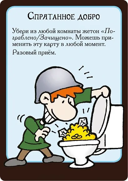 Настольная игра "Манчкин Квест" - фото 8