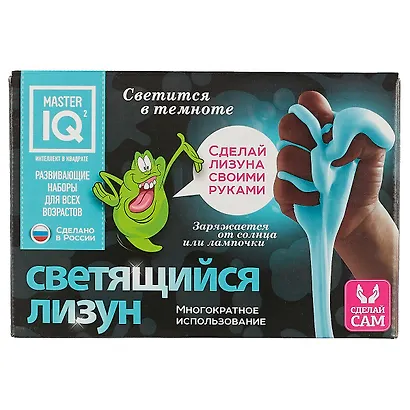 Развивающий набор, Master IQ, Сделай сам, Лизун светящийся - фото 2