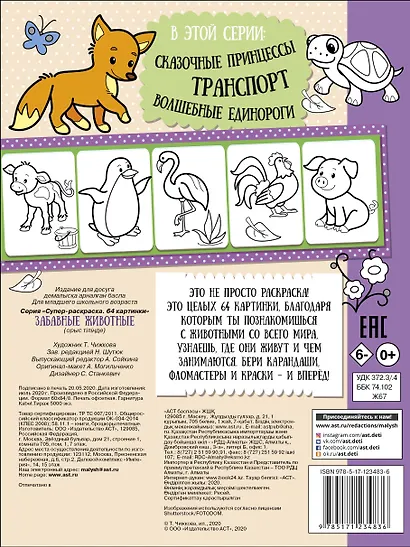 Забавные животные - фото 2