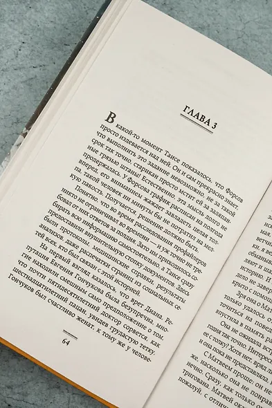 Холодное солнце - фото 9