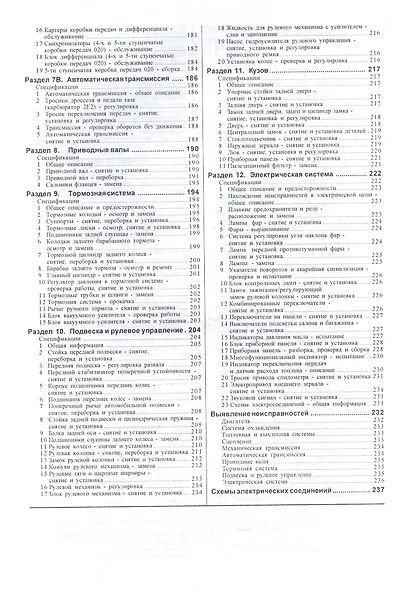 Volkswagen Golf / Jetta (включая двигатели с системой впрыска, катализатором, Formel E, модели GTI). Руководство по ремонту и эксплуатации. Бензиновые двигатели. 1984-1993 гг. выпуска - фото 5