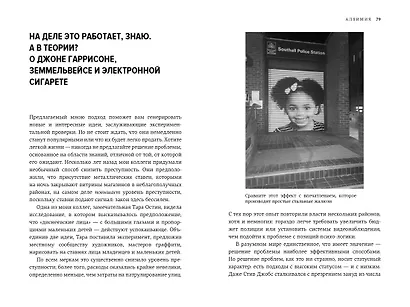 Алхимия. Тайное искусство и тонкая наука магии в брендах, бизнесе и жизни - фото 3