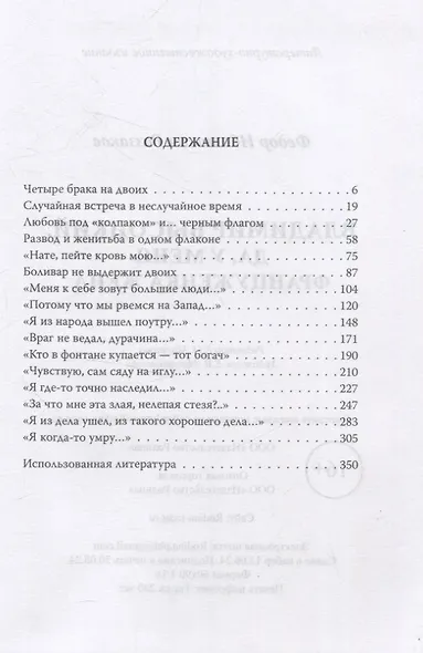 Владимир Высоцкий. Да, у меня француженка жена - фото 3