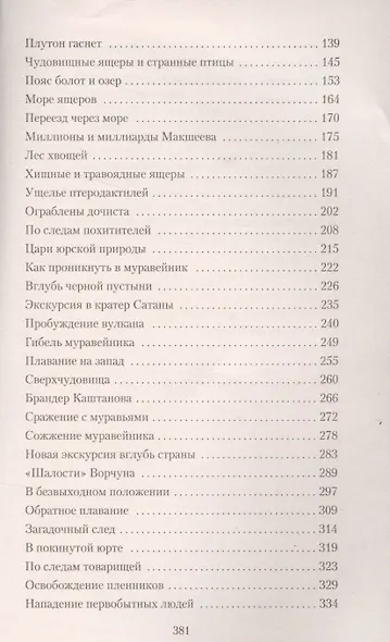 Плутония - фото 4