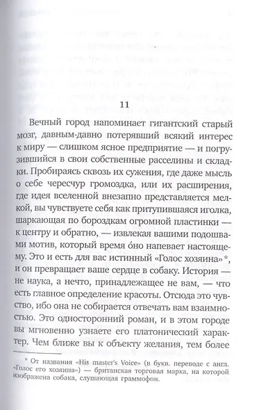 Будущее или далекое  прошлое. The Future, or The Distant Past. Два эссе об античности - фото 4