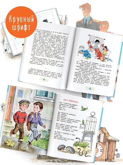 Праздник непослушания. Стихи и весёлые истории - фото 5