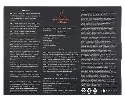 Картина по номерам с поталью "Бабочка в золоте" 30х40 см - фото 7