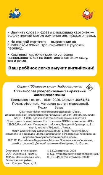 100 наиболее употребительных выражений английского языка - фото 2