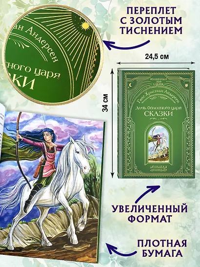 Дочь болотного царя. Сказки (ил. Ю. Гончаровой) - фото 6