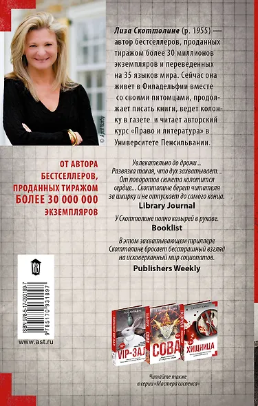 Каждые пятнадцать минут - фото 2