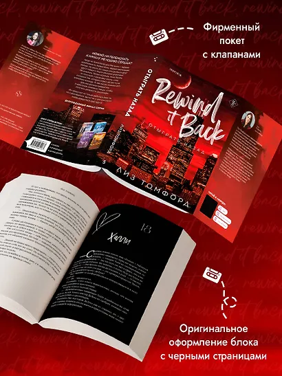 Отыграть назад - фото 7