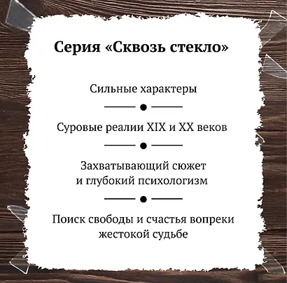 Дом Евы: роман - фото 6