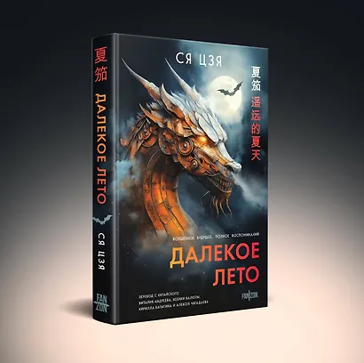 Далекое лето - фото 3