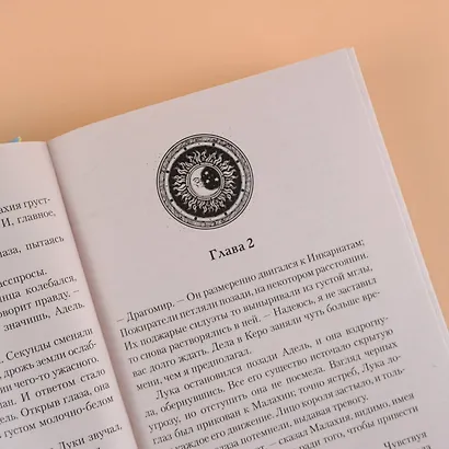 Сталь и солнечный шторм - фото 8