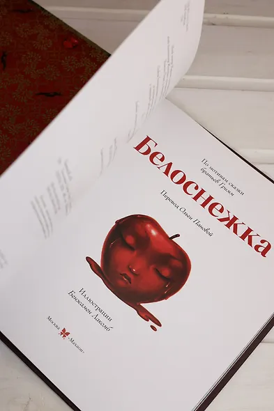 Белоснежка - фото 13