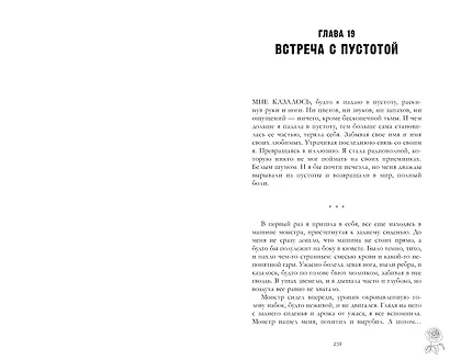 Разреши любить. Навсегда со мной, навсегда моя (с лицом) - фото 8