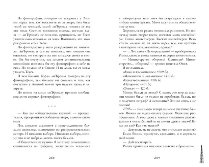 Цион - фото 5