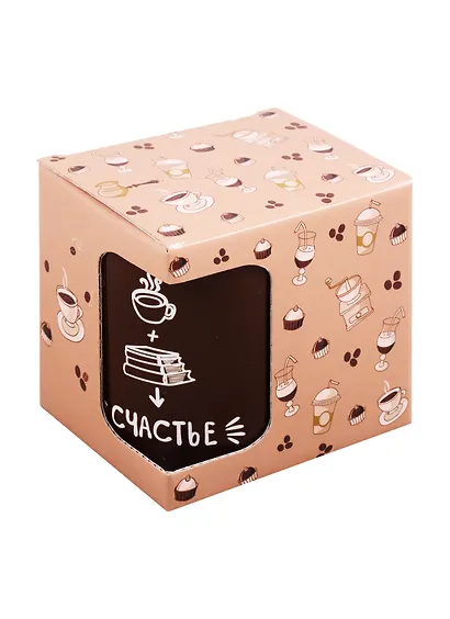 Кружка Кофе книги счастье (керамика) (330мл) (коробка) - фото 2