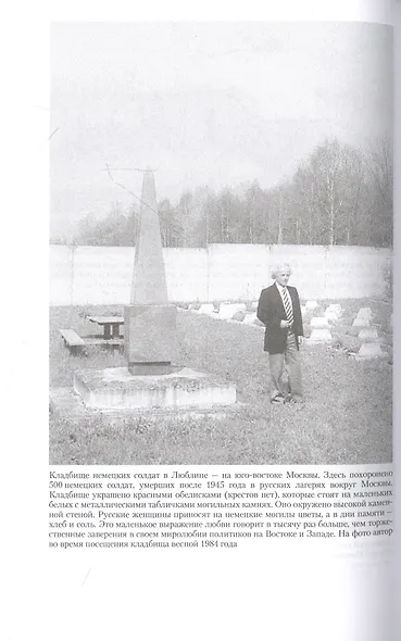 Битва за Москву. Первое решающее сражение Второй мировой войны. 1941—1942 - фото 6