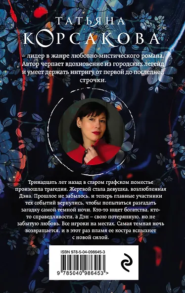 Час перед рассветом - фото 2
