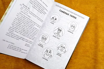 Домовёнок Кузя. Официальная новеллизация - фото 11