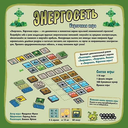 Настольная игра Энергосеть. Карточная игра, Hobby World - фото 9