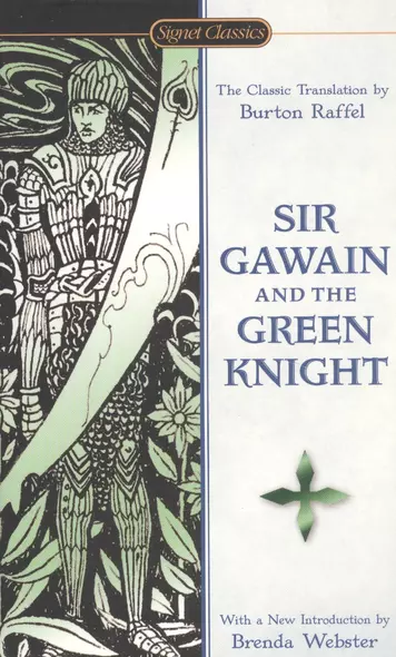 Sir Gawain And The Green Knight - фото 1