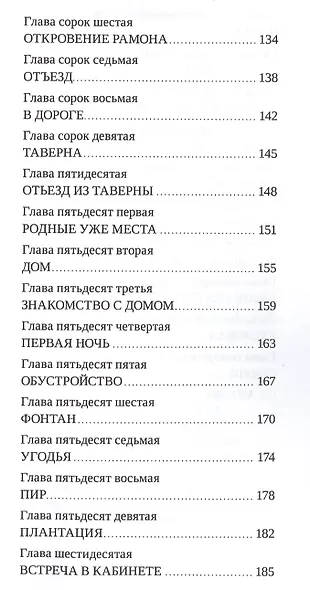 Каталонец - фото 5